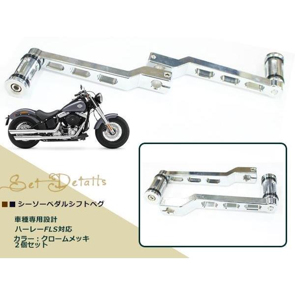 シーソーペダル シルバー ハーレー ソフテイル/ツーリング/FLHX/FLHT