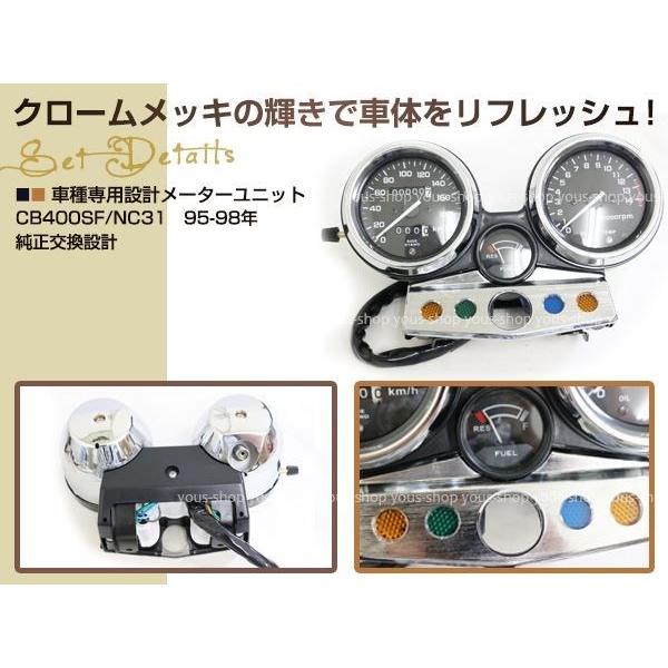 CB400SF NC31 メーター ユニット 社外品 中期型 95-98年 ドレスアップ