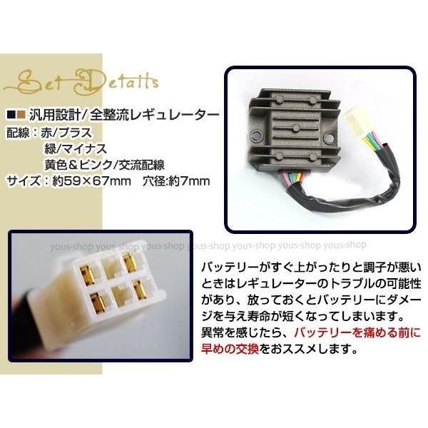 メール便送料無料 全波整流 レギュレーター タクト キャノピー