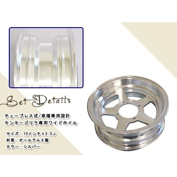 モンキー　ゴリラ　１０インチ　チューブレスホイール　２個セット モンキー ホンダ ゴリラ ホイール 10インチ アルミ 2本セット 新品