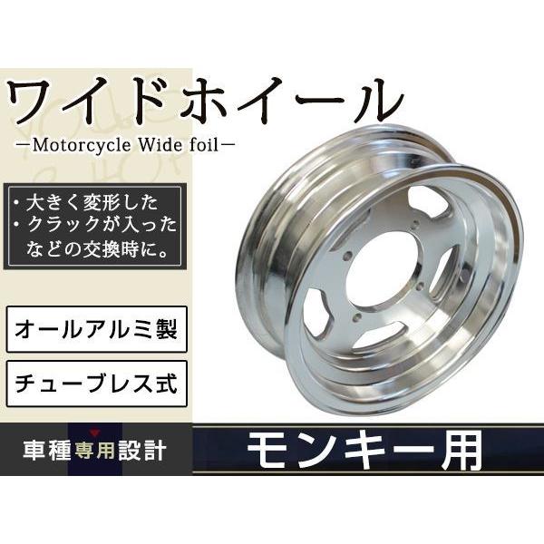 【美品ジャンク】モンキー・ゴリラ8inアルミチューブレスタイヤ2個セット モンキー ゴリラ スポーク 8 inch インチ ワイド ホイール 3J カスタム