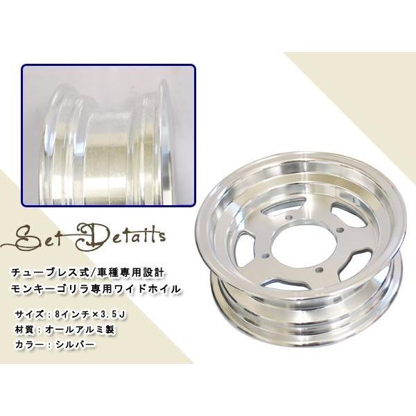 8インチ　タイヤホイール　モンキー？　ゴリラ？ Amazon | モンキー/ゴリラ 8インチ3Jアルミホイール 4ホール
