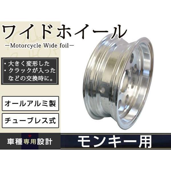 モンキー ゴリラ スポーク 10 inch インチ ワイド ホイール 3.5J
