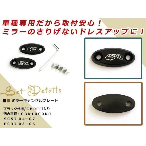 cbr1000rr-r ミラープレートLighTech サーボキャンセラーセット spe125ros-2_1200x1200.jpg?v=