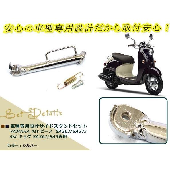 ヤマハ 純正タイプ 4st ジョグZR ビーノ SA26J SA37J SA36J SA39J 