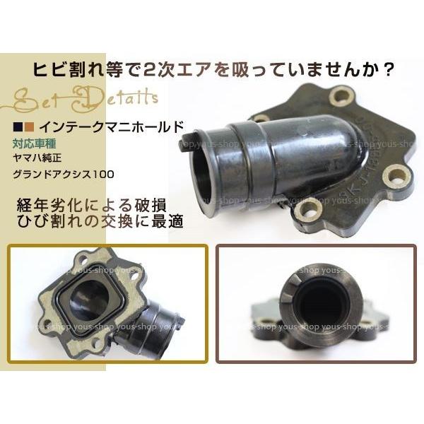 グランドアクシス100 BW'S100 SB01J/SB06J アクシス90 適合純正部品