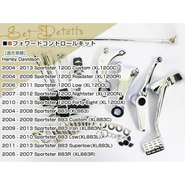 スポーツスター　純正　フォワードコントロールキット 即納スポーツスター フォワードコントロールキット 黒 04-13年