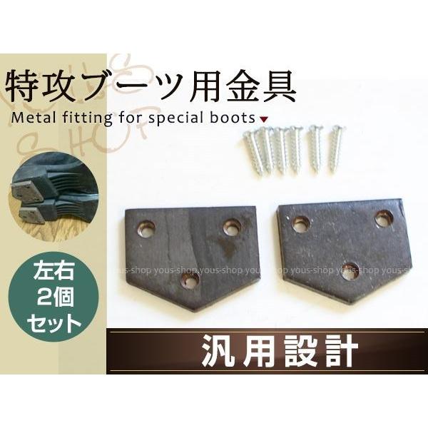 メール便 特攻ブーツ金具 Z400FX Z400GP Z1 Z2 GPZ400F GS400 GT380