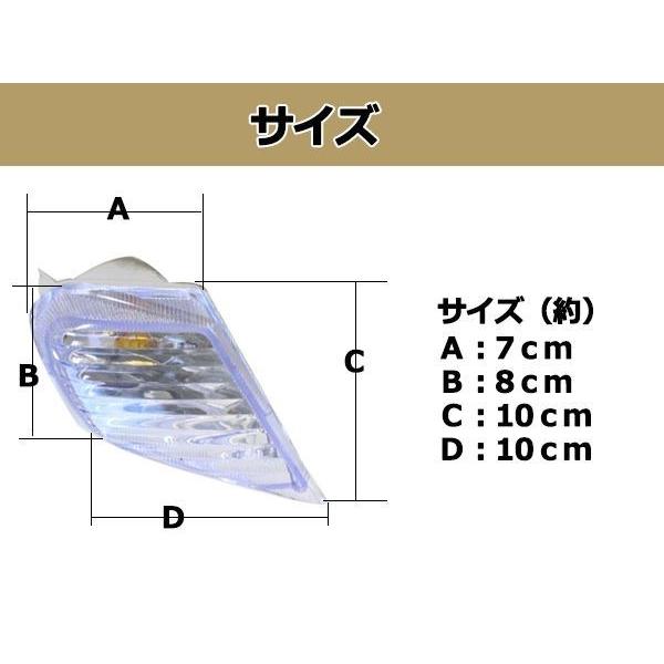 ホンダ フュージョン MF02 フロント クリア ウインカー ユーロ
