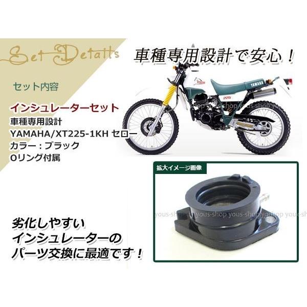 YAMAHA XT225 1KH セロー インシュレーターセット インマニ オーリング