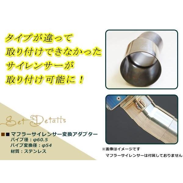 マフラー 角度調整付き 変換ジョイント アダプター パイプ差込 60.5φ