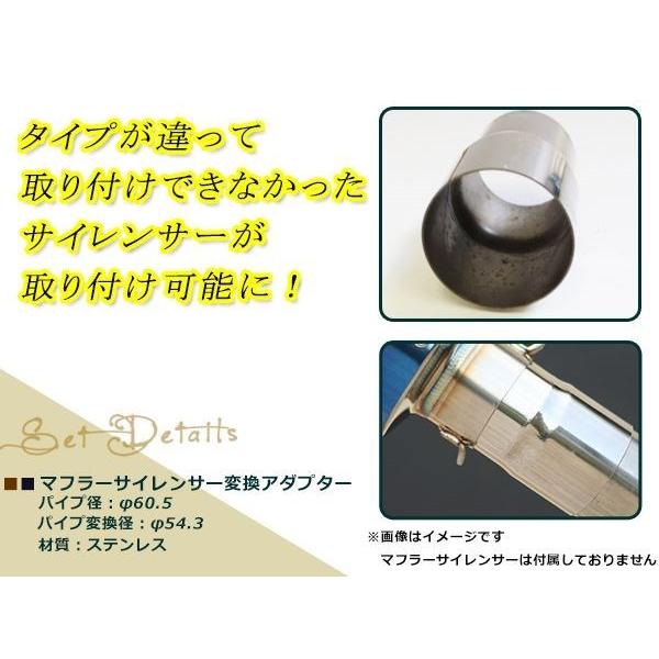 マフラー 角度調整なし 変換ジョイント アダプター パイプ差込 60.5φ