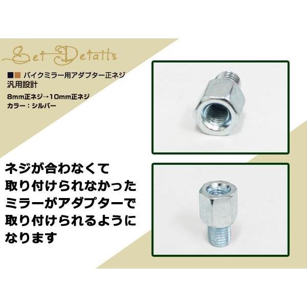 バイクミラー左右セットアルミ正ネジ10mm アダプター8mmシルバー汎用ハーレー バイク用ミラー 変換アダプター ミラー8mm正ネジ→車体10mm正ネジ