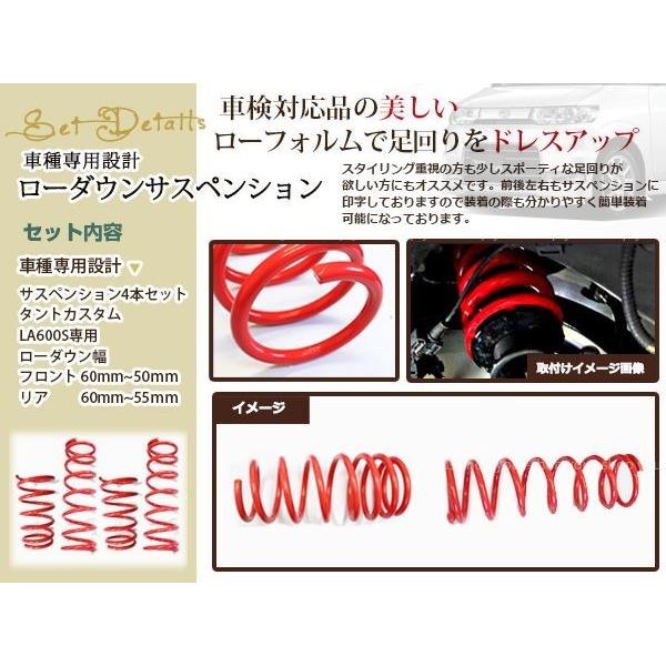 LA600S タント カスタム RS SA 2WDスーパー ローダウン サス/フロント