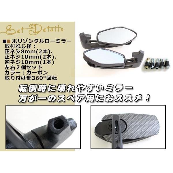 フルフラット ホリゾンタル ローミラー バイク ミラー カーボン