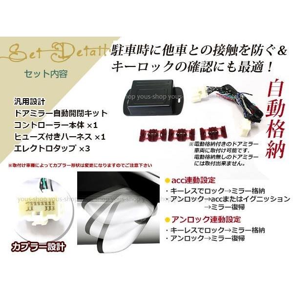 本田 N-BOX JF1 JF2 自動格納ユニット 電動ドアミラー キーレス連動