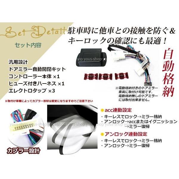 toyota プリウス 前期 ZVW30 自動格納ユニット 電動ドアミラー