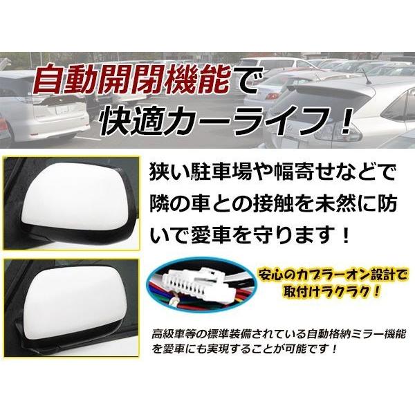 toyota ハイエース ドアミラ- 自動格納ユニット 電動ドアミラー キーレス連動 ドアロック連動 自動開閉キット acc連動 アンロック連動｜wheat-shop｜03