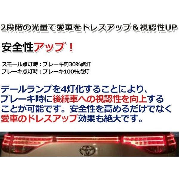 エスティマ50系 後期 純正テールランプ ブレーキ 4灯化キット : wheat