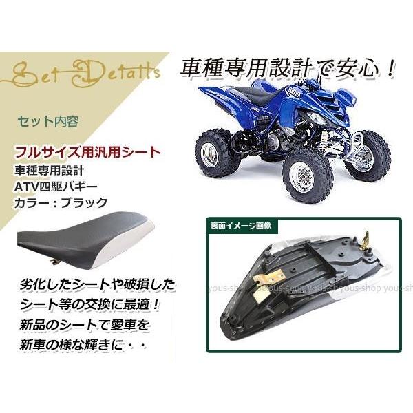 ATV 四輪バギー 純正 タイプ フルサイズ バイク シート 本体 カスタム