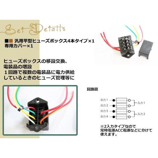 汎用 平型ヒューズ用 ヒューズボックス 2in4out 車用 電装品に : wheat