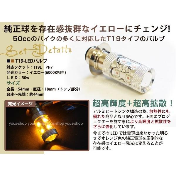 スーパーカブ90 T19 ヘッドライト 12V LED 50W PH7 JOG 原付 H6M 簡単