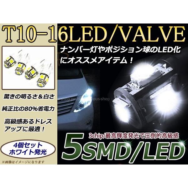 V36 スカイラインセダン Led ポジション ナンバー 車幅灯 ライセンス ランプ ライト ウェッジ 球 バックランプ ルームランプ 4個 T10 W Wheat Shopping 通販 Yahoo ショッピング