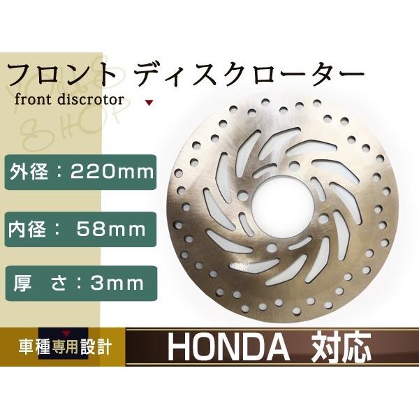 PCX125/150 ディオ DIO110 ホンダ フロント ディスク ローター 互換