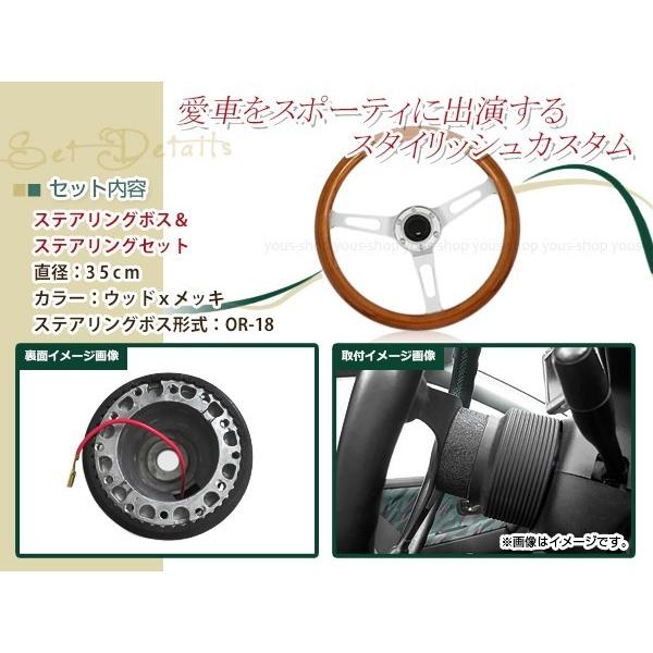 モモ形状 MOMO ウッド ステアリング シルバースポーク 35Φ35cm 350mm 