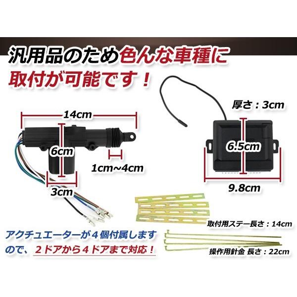 キーレスエントリーキット 集中ドア ロック Dリモコン ハザード 12V アンサーバック機能 ダミーセキュリティー 2個 2ドア4ドア バン 対応｜wheat-shop｜05