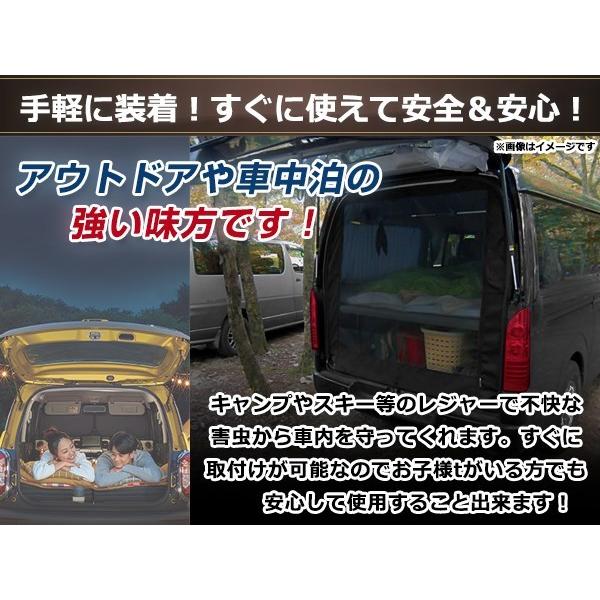 ジムニー JB23 防虫ネット ラゲッジ 虫除け アウトドア 車中泊
