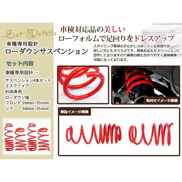 ZRR80G ヴォクシー ノア エスクァイア ダウンサス ローダウン サス 