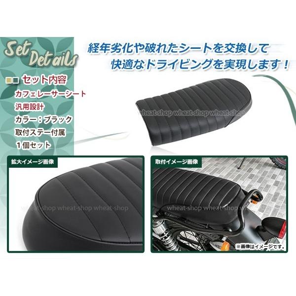 バイク カフェレーサー トラッカー シート ブラック 250TR GN125 CG125