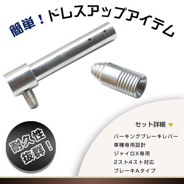 ジャイロX用ブレーキセット　中古品 新品 ホンダ ジャイロX TD01 中期 後期 パーキングブレーキレバー