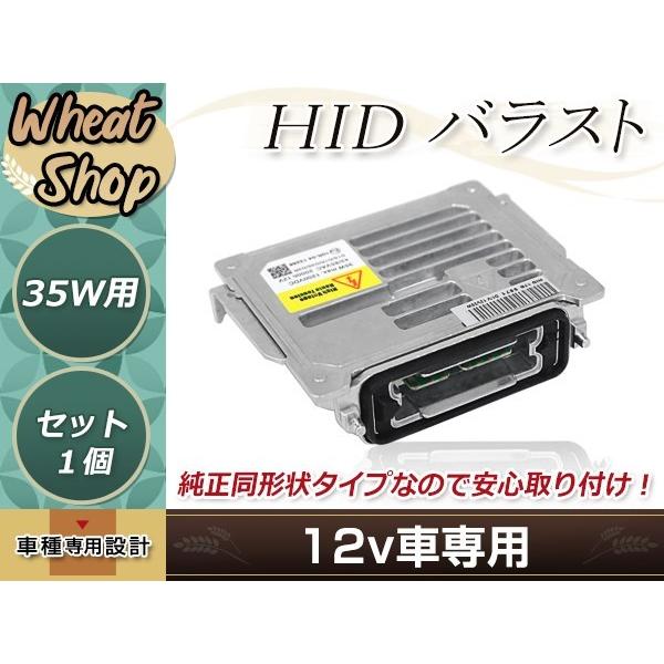 ボルボ olvo V70 2006年〜2010年 63117180050/89034934 D1/D3 HID 純正交換 バラスト OEM ヘッドライト