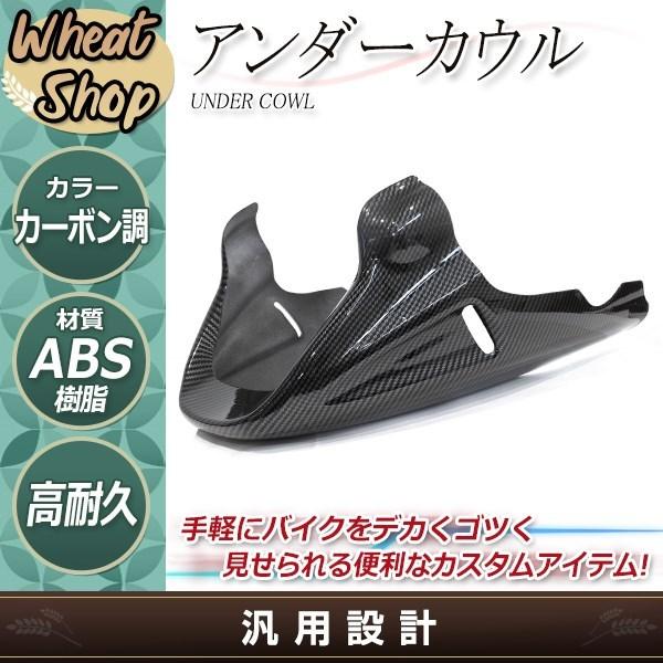 2026年7月】cb400sf アンダーカウル モトズームのおすすめ人気