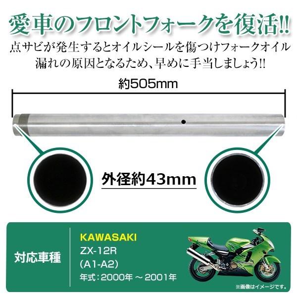 専用商品です BG194 新品送料無料 ZX-12R 2000-2001 43mm 1.25ピッチ 純正品番