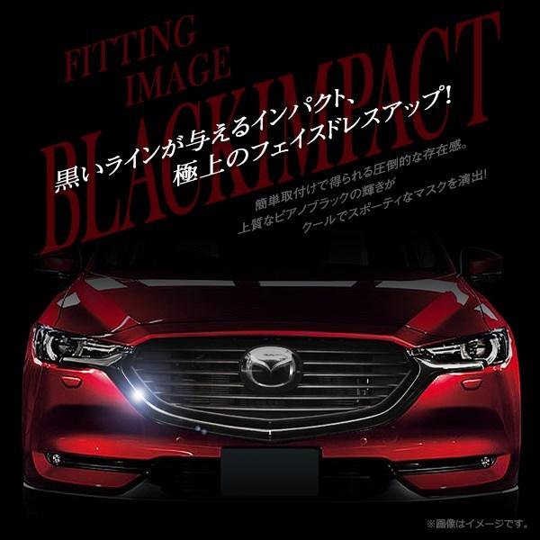マツダ CX-5 CX-8 シグネチャーウイング カバー KF KG フロント マツダ CX-5 CX-8 シグネチャーウイング カバー KF KG フロント