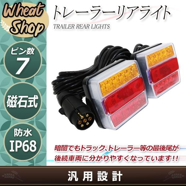トレーラー ヒッチメンバー 12V用 マグネット式 7ピン 7極 カプラー