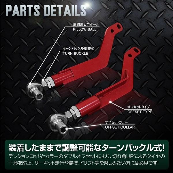 車検対応 S14 S15 シルビア ハイクリアランス テンションロッド