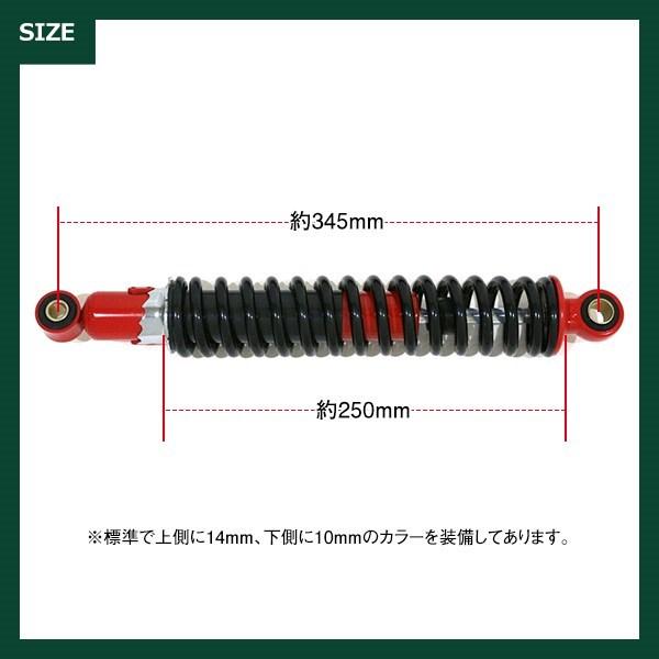 XJ400D XJR400 SR400 ４HM リア 細巻き サスペンション サス スプリング リア ショック 345mm レッド｜wheat-shop｜03