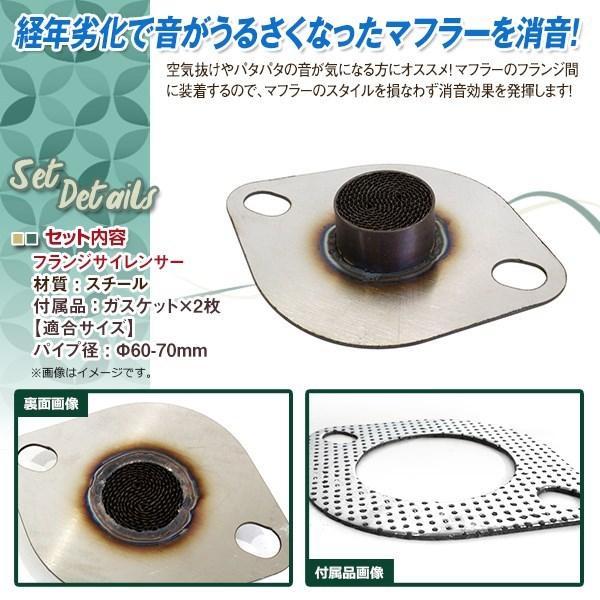 メタル触媒セル付き フランジサイレンサー & ガスケット 2枚 凸部約