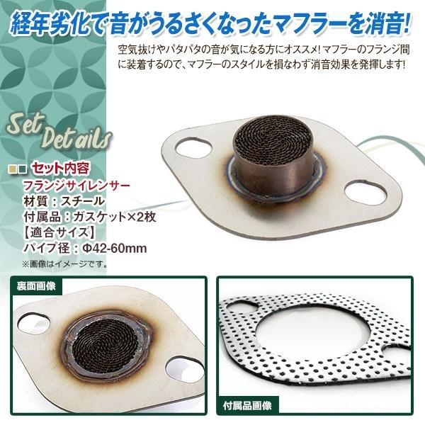 メタル触媒セル付き フランジサイレンサー & ガスケット 2枚 凸部約