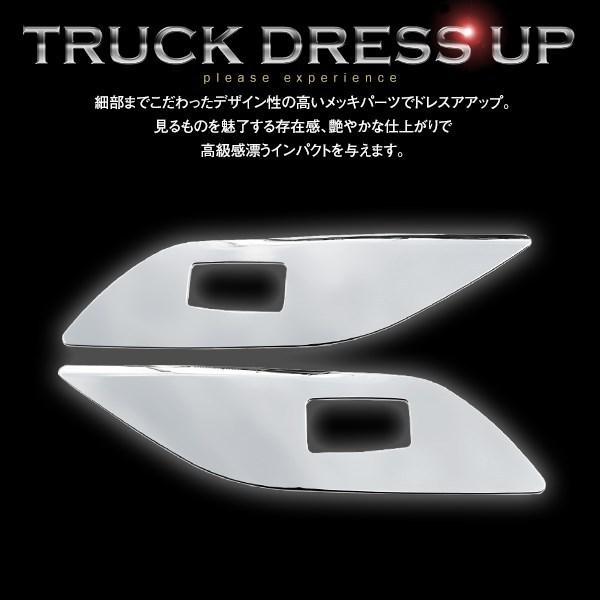 日野 新型 グランドプロフィア 17 プロフィア エアループ メッキ