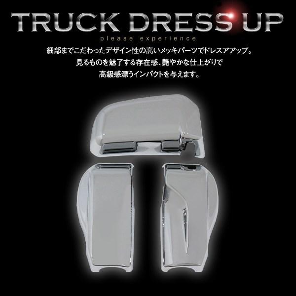 日野 新型 17 レンジャー プロフィア メッキ ミラー ステー カバー
