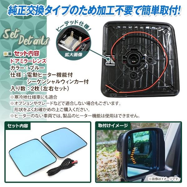 新型 ジムニー JB64 ジムニーシエラ JB74 LED内蔵 ブルーレンズ ミラー 