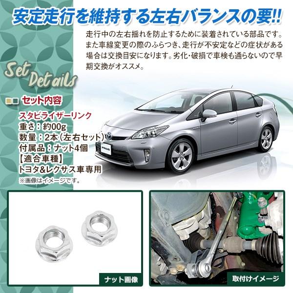 (取引中)プリウス30 トヨタ プリウス ZVW30 2009.5〜2015.12 フロント用スタビリンク 参考