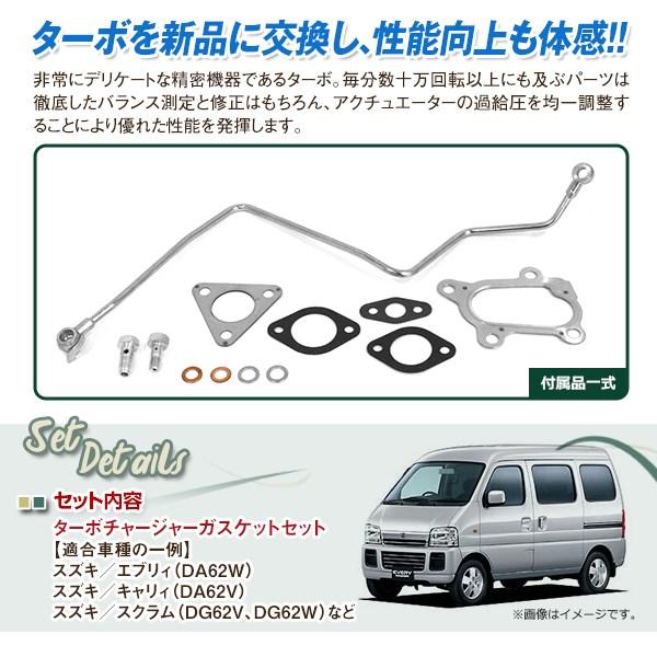 エブリィ キャリィ スクラム タービン VZ48 VZ56 付属品有 DA62V DG62V 