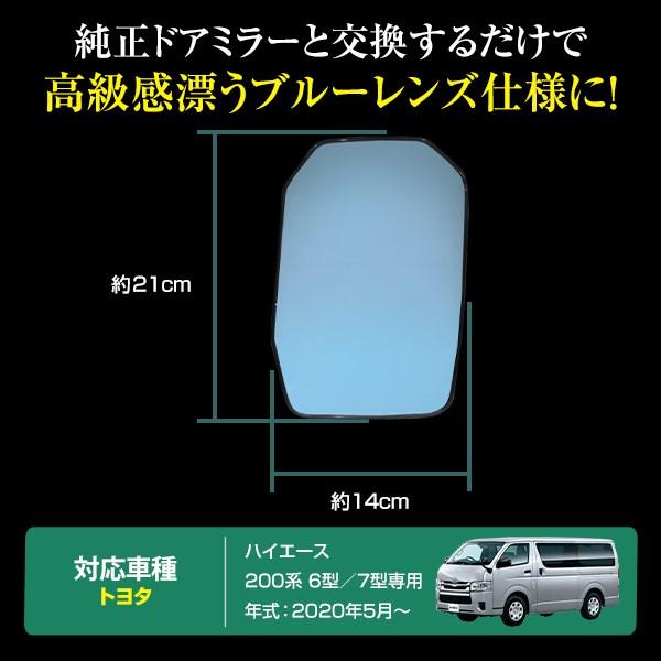 新型 ハイエース 200系 6型 LED サイドミラーウインカー ブルーレンズ  