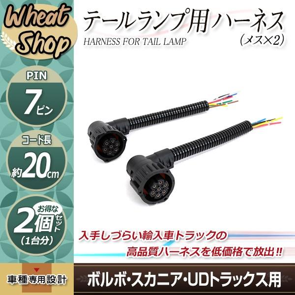 UD トラックス 新型 17 クオン スカニア ボルボ FH テールランプ